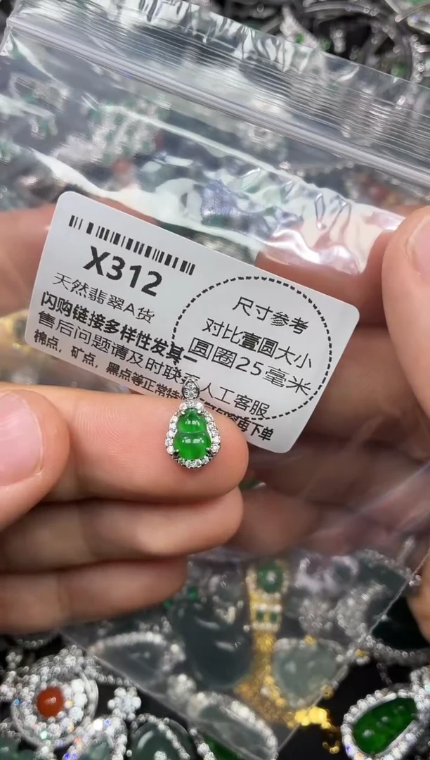 颈饰未镶嵌翡翠X312手机挂