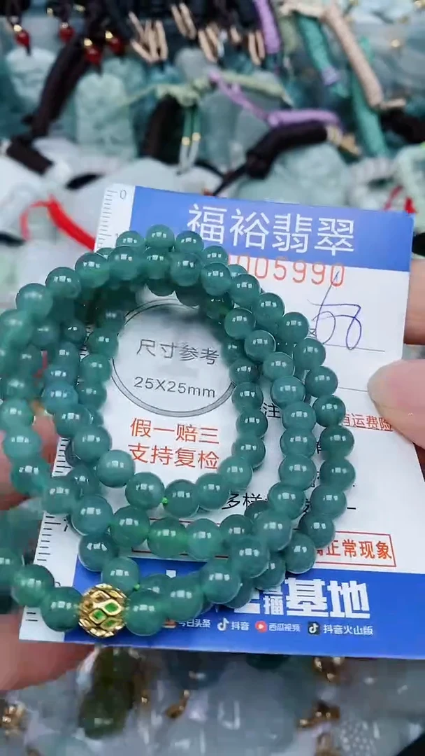 【闪购商品】翡翠颈饰未镶嵌...0005990