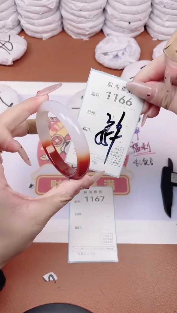 【闪购商品】玛瑙/玉髓手镯未镶嵌1166