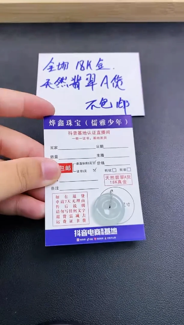 颈饰18K金镶嵌翡翠天然翡翠A货赠皮绳