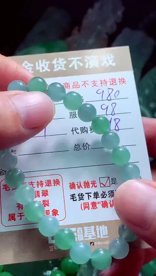 未镶嵌定制翡翠枫*?翡翠毛货定制