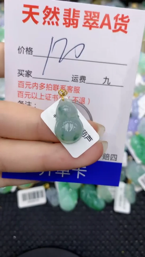 【闪购商品】翡翠颈饰18K金镶嵌8888888888