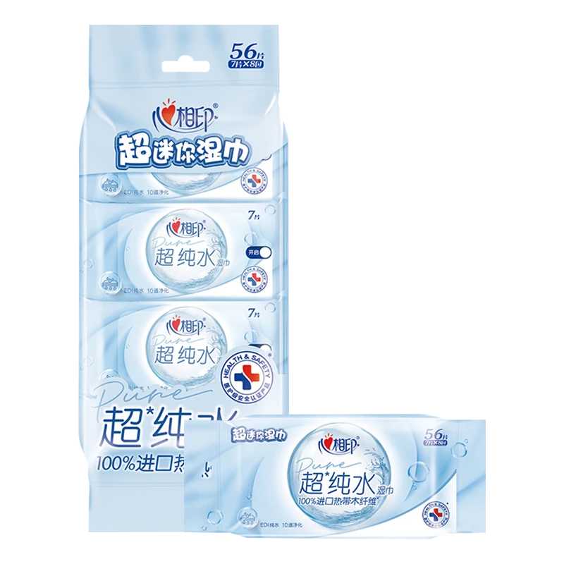 心相印超纯水便携湿巾7片*8包手口湿巾家用囤货装纸巾湿纸巾