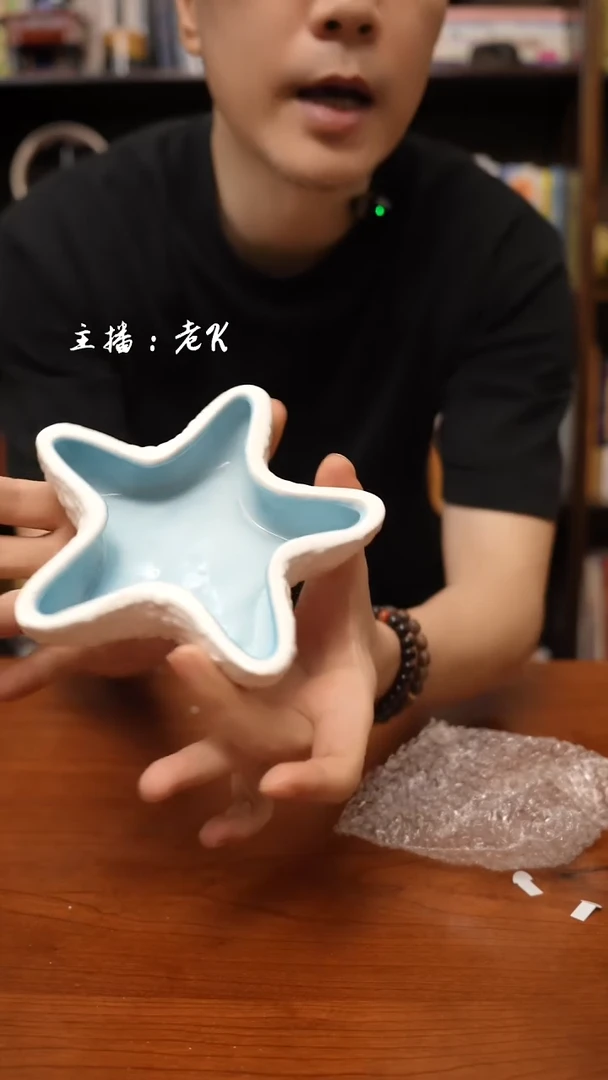 海星-样品-不退不换-278