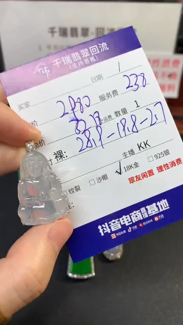 【闪购商品】翡翠吊坠(不含链)18K金镶嵌观音回流不退不换|3218+0