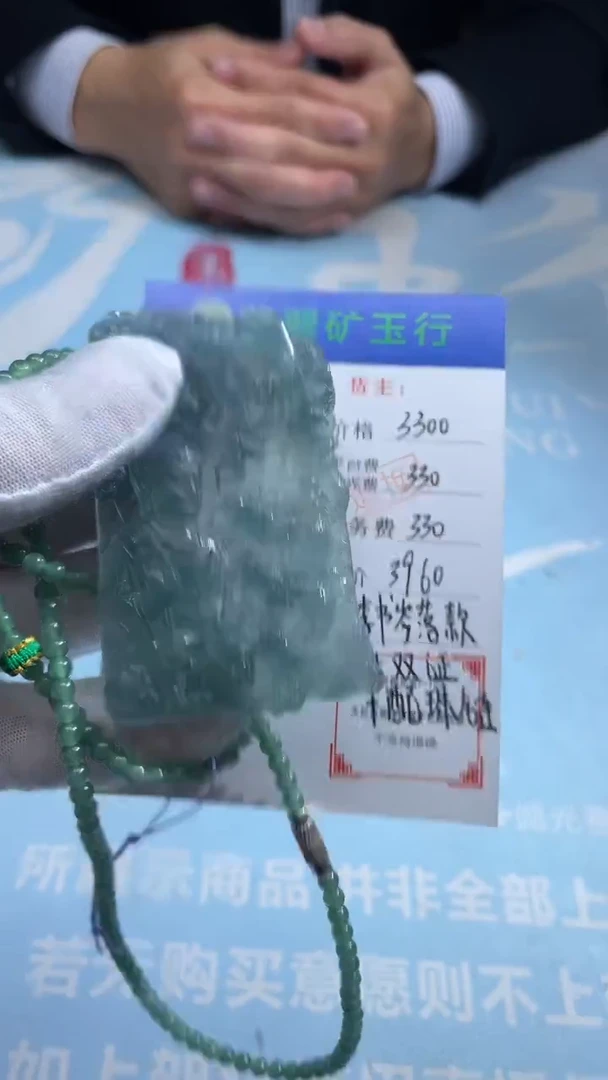 未镶嵌定制翡翠艾****家-毛货-不退不换