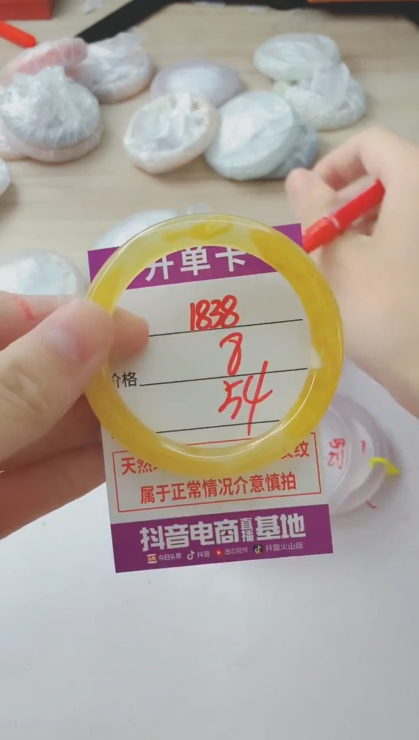 玛瑙/玉髓手镯未镶嵌1838