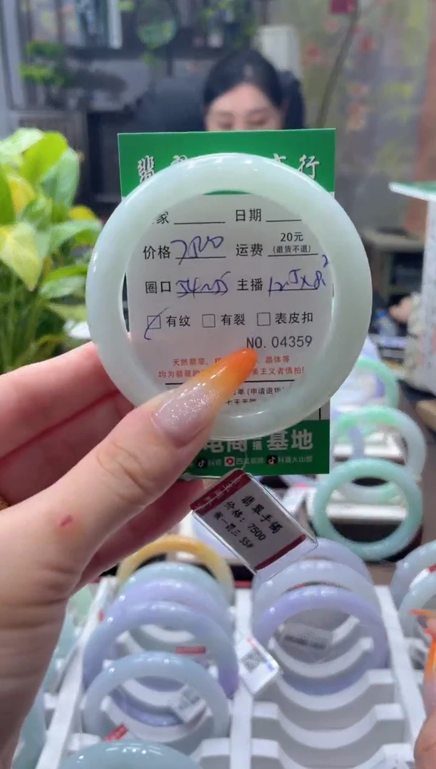 未镶嵌手镯翡翠04359****
