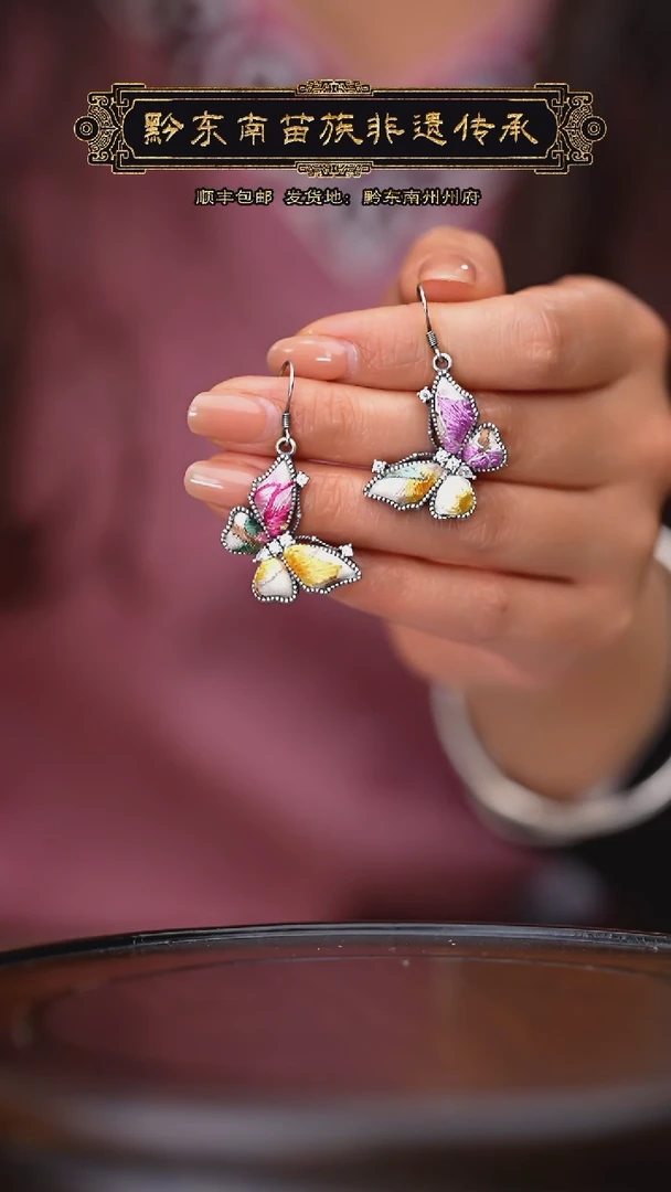 【闪购商品】刺绣黔东南苗族刺绣A790