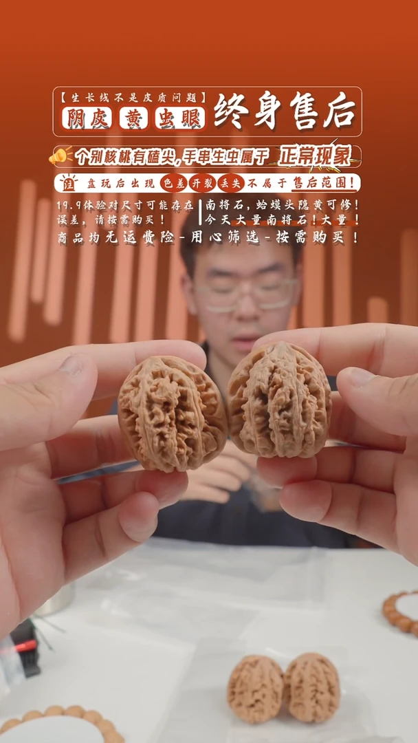 文玩核桃把件39mm平谷大粗筋-150的随机