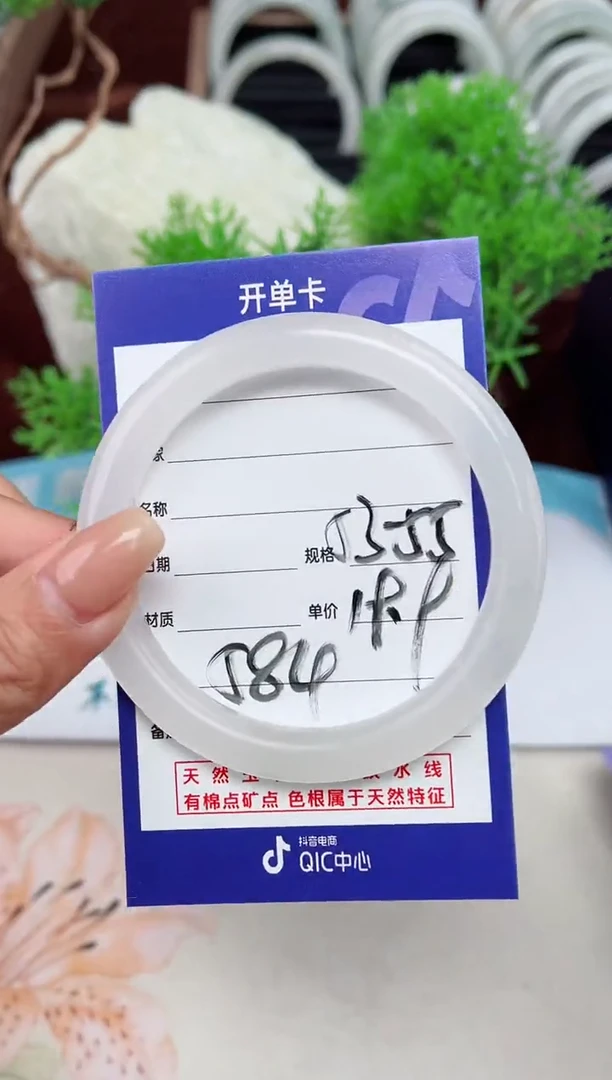 【闪购商品】石英质玉手镯未镶嵌584