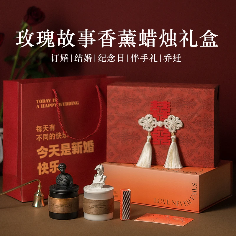 玫瑰故事香薰蜡烛礼盒送闺蜜姐姐新婚结婚礼物送新人新娘小众订婚