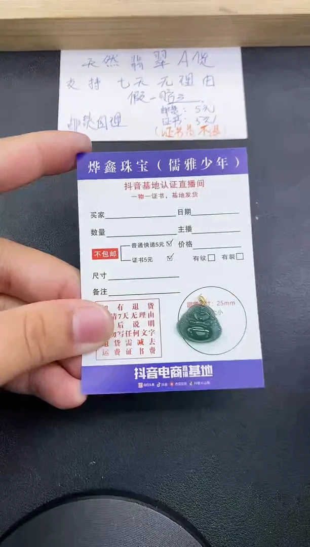 【闪购商品】翡翠颈饰18K金镶嵌天然翡翠A货吊坠（多样性发货）赠皮绳