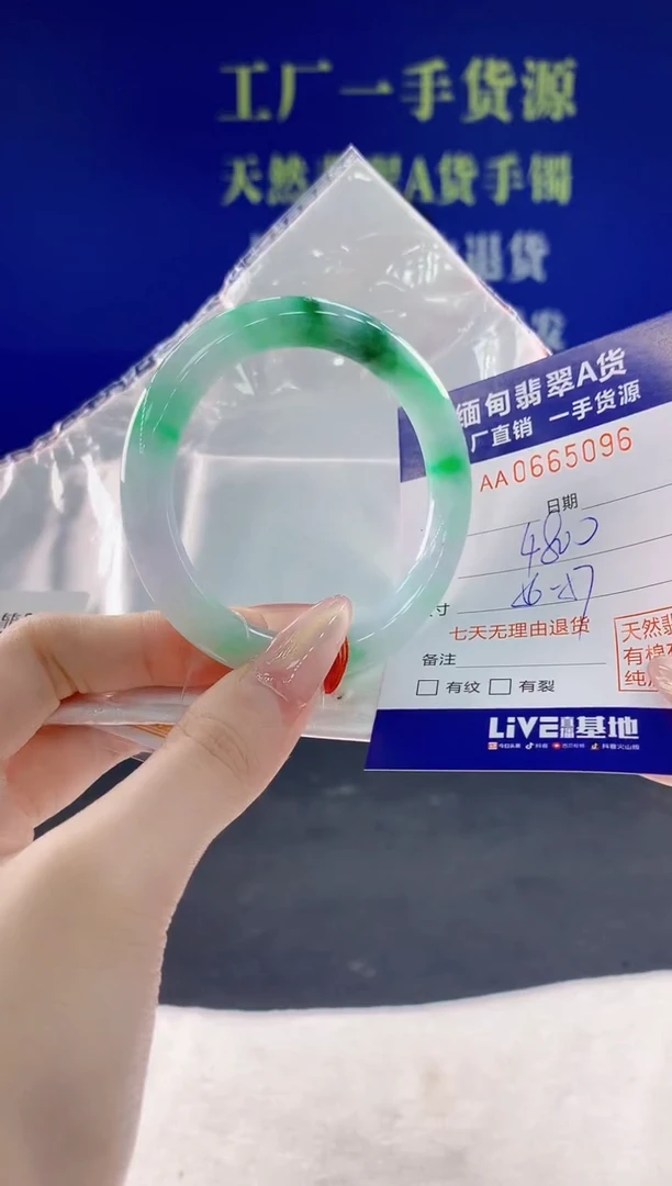翡翠手镯未镶嵌96天然翡翠A货