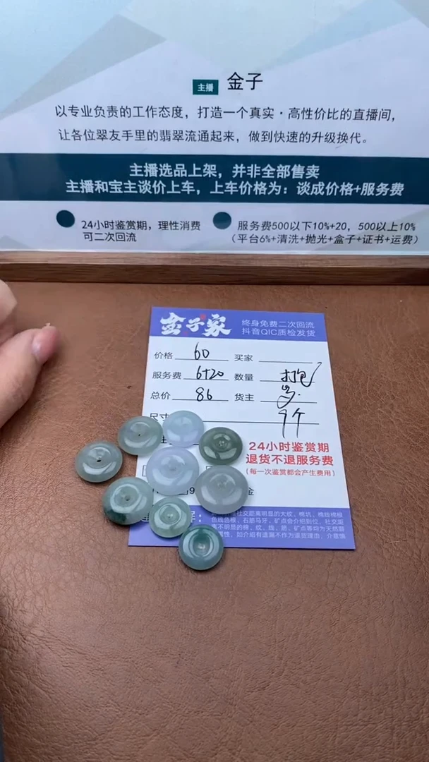 【闪购商品】翡翠颈饰未镶嵌504512401