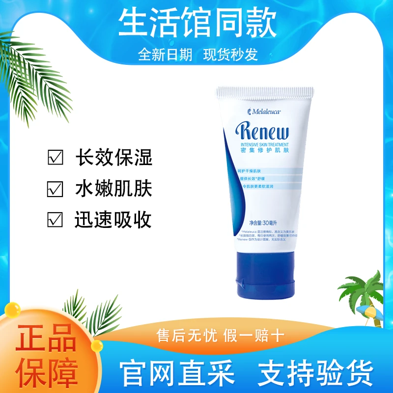 【正品保证】美乐家舒缓滋养乳液便携装30ml随身携带护手霜官方同款