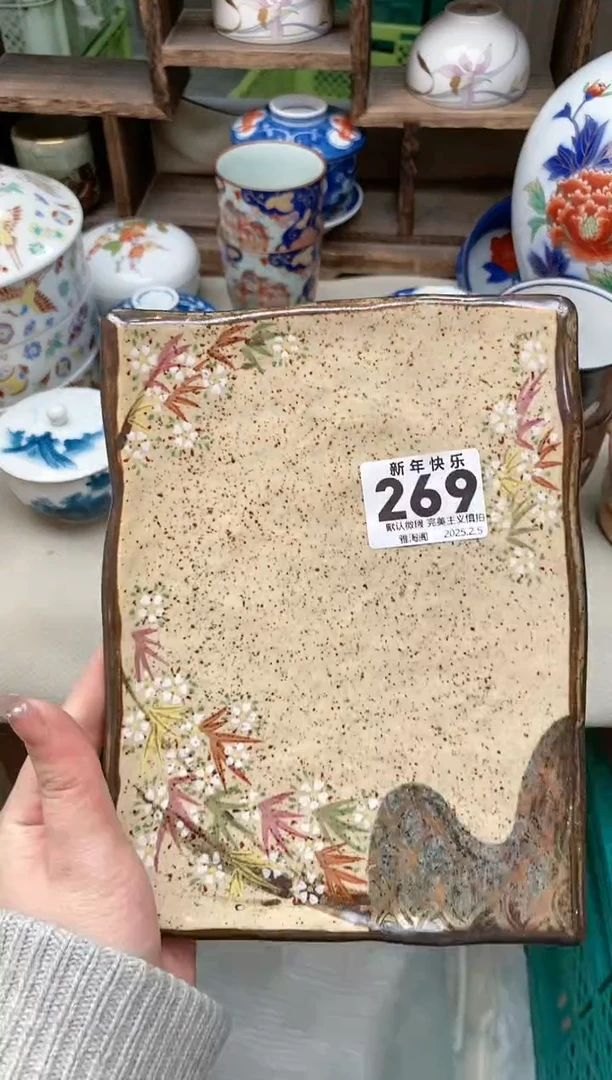 【闪购商品】瓷片269 雅淘阁欢迎您的光临