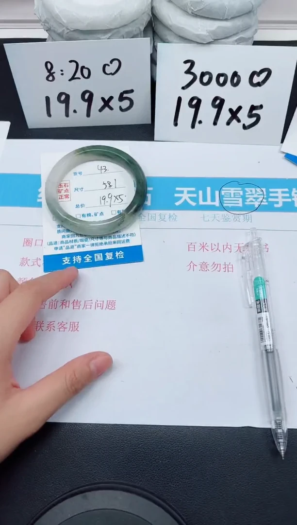 【闪购商品】石英质玉手镯未镶嵌G43-58.1