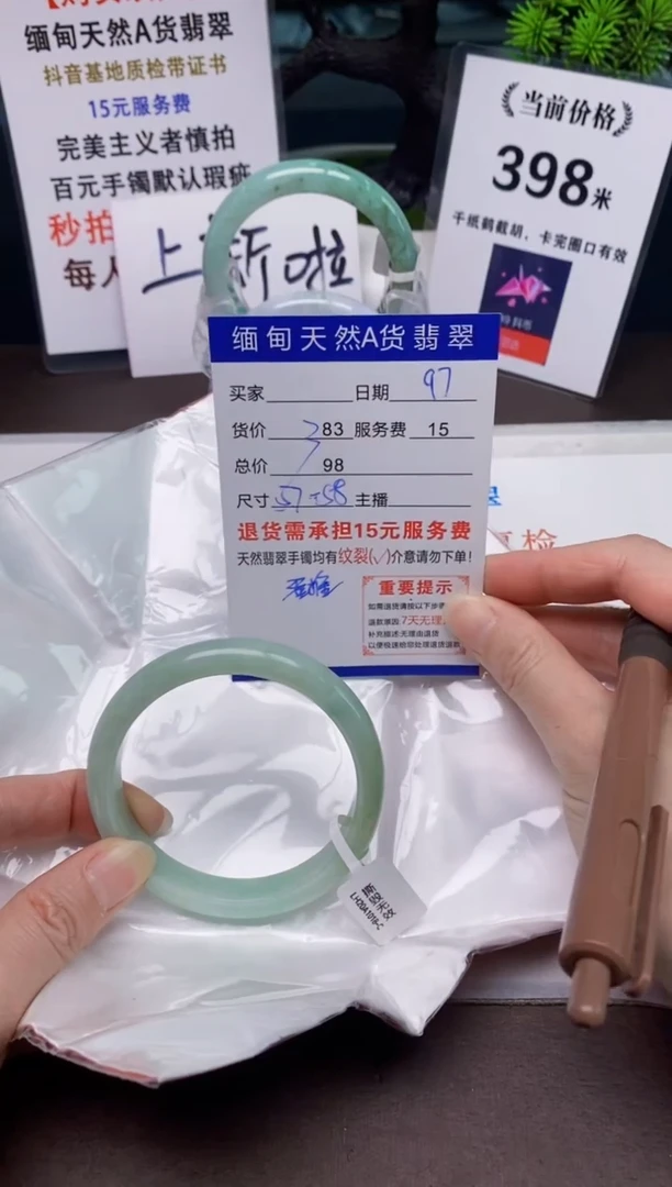 【闪购商品】翡翠手镯未镶嵌97天然A货缅甸翡翠需包容完美主义慎拍