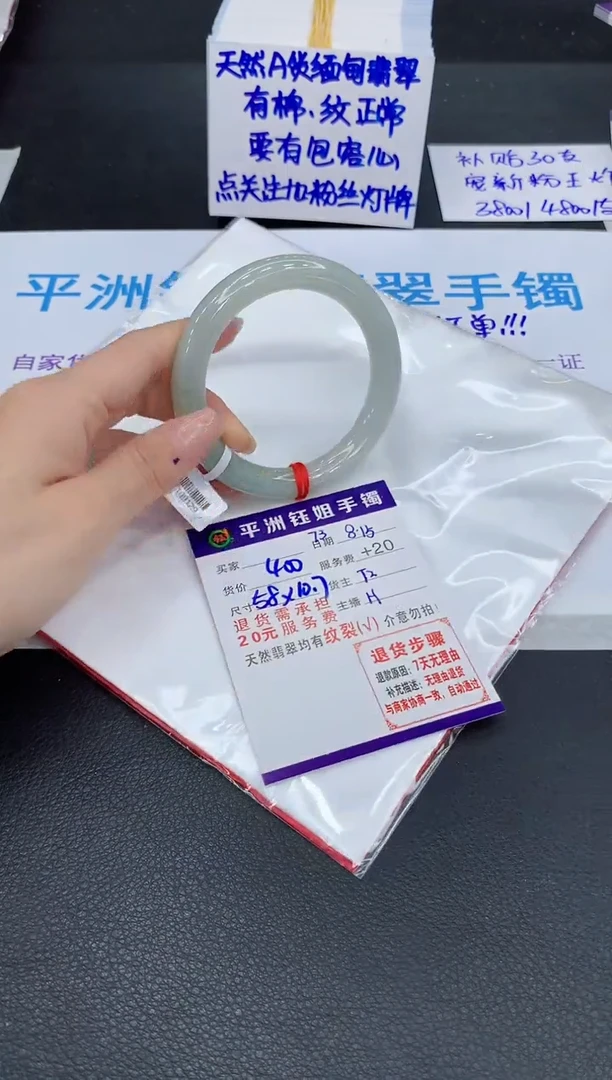 翡翠手镯未镶嵌1