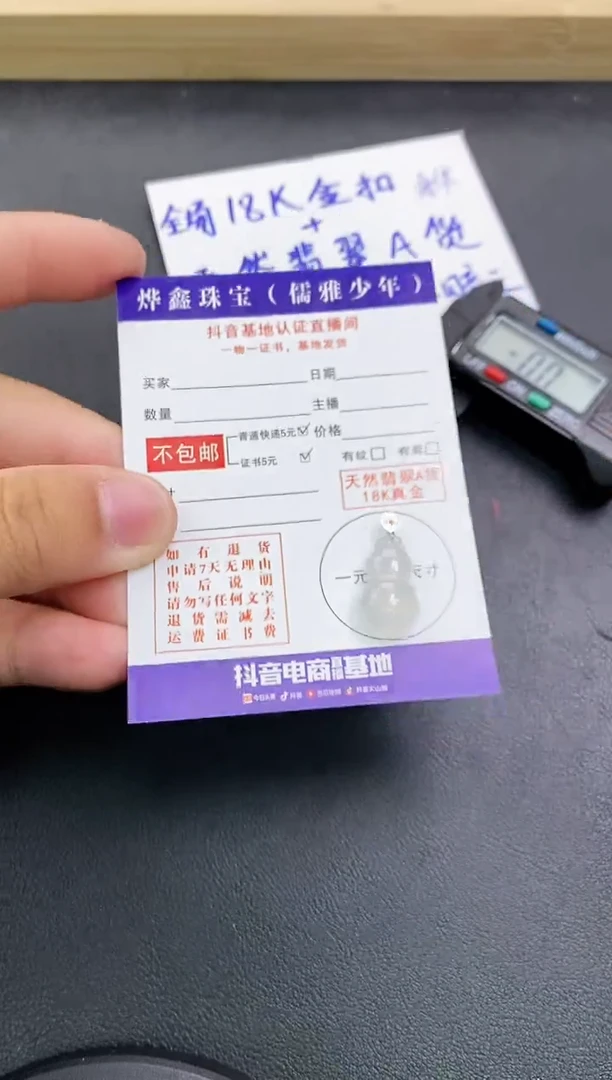 颈饰18K金镶嵌翡翠天然翡翠A货赠皮绳