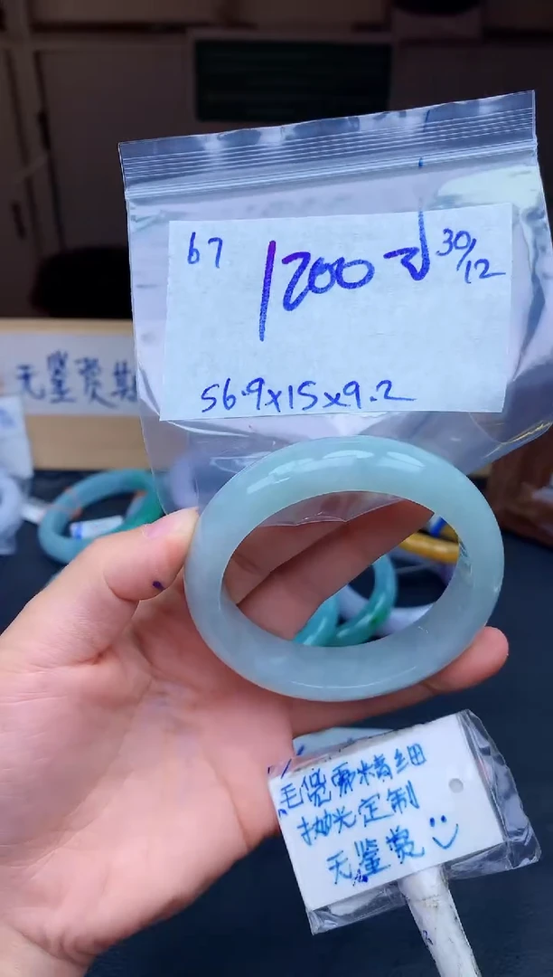 未镶嵌定制翡翠67毛货需精细抛光手镯拍一发一