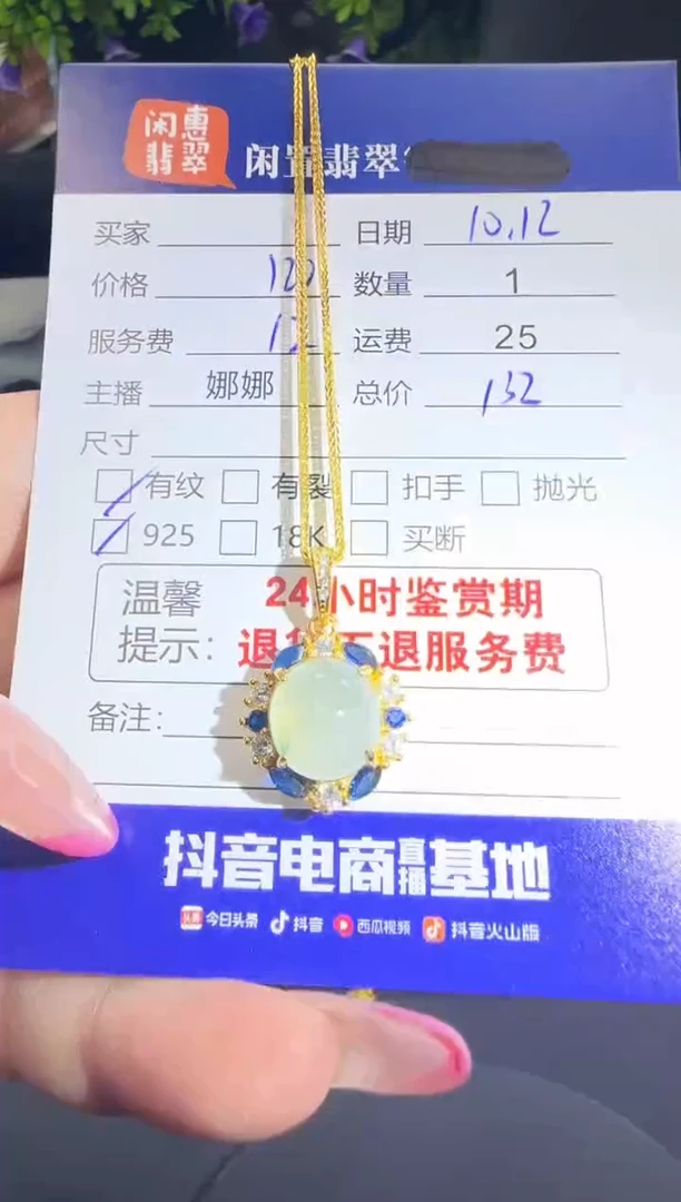 吊坠(不含链)银S925镶嵌翡翠翡翠吊坠