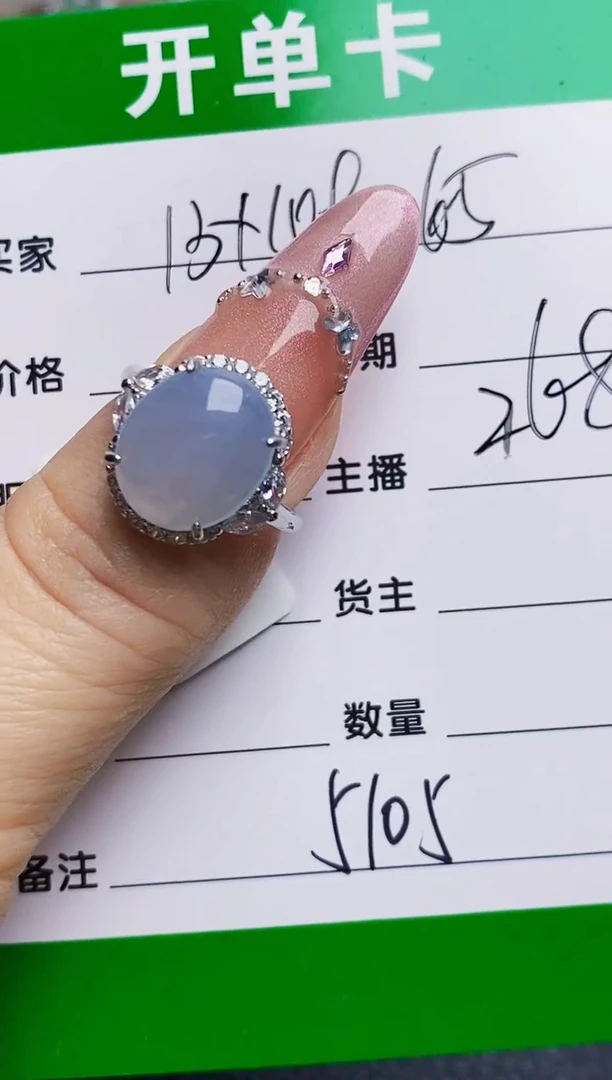 银S925镶嵌戒指翡翠5105