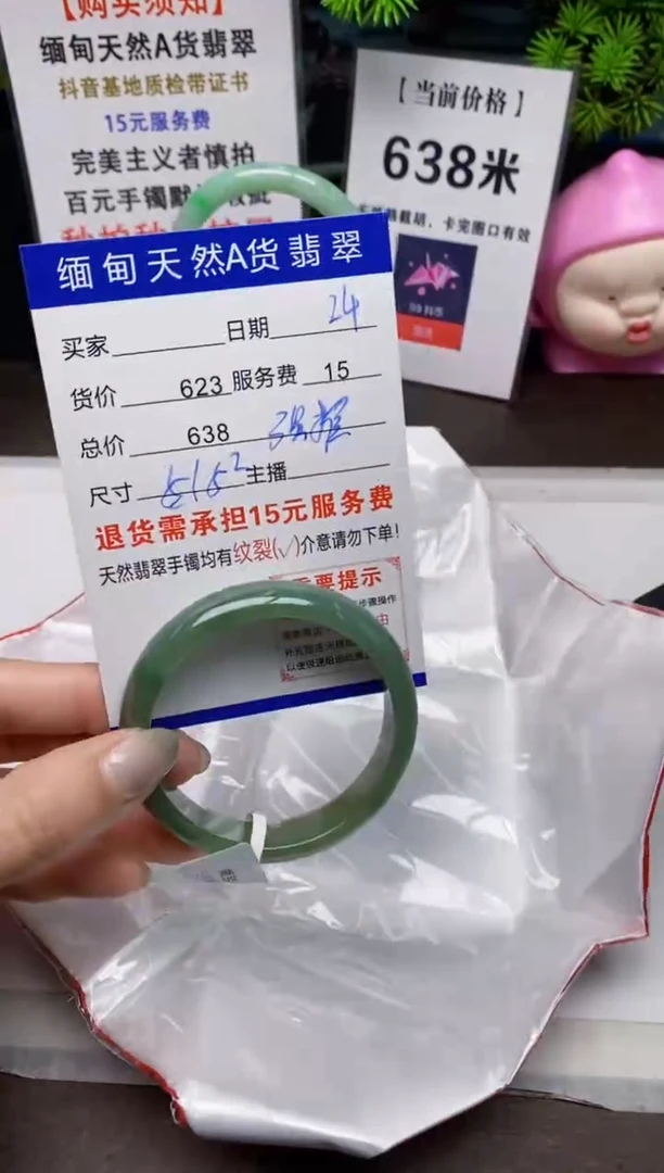 【闪购商品】翡翠手镯未镶嵌24天然A货缅甸翡翠需包容完美主义慎拍