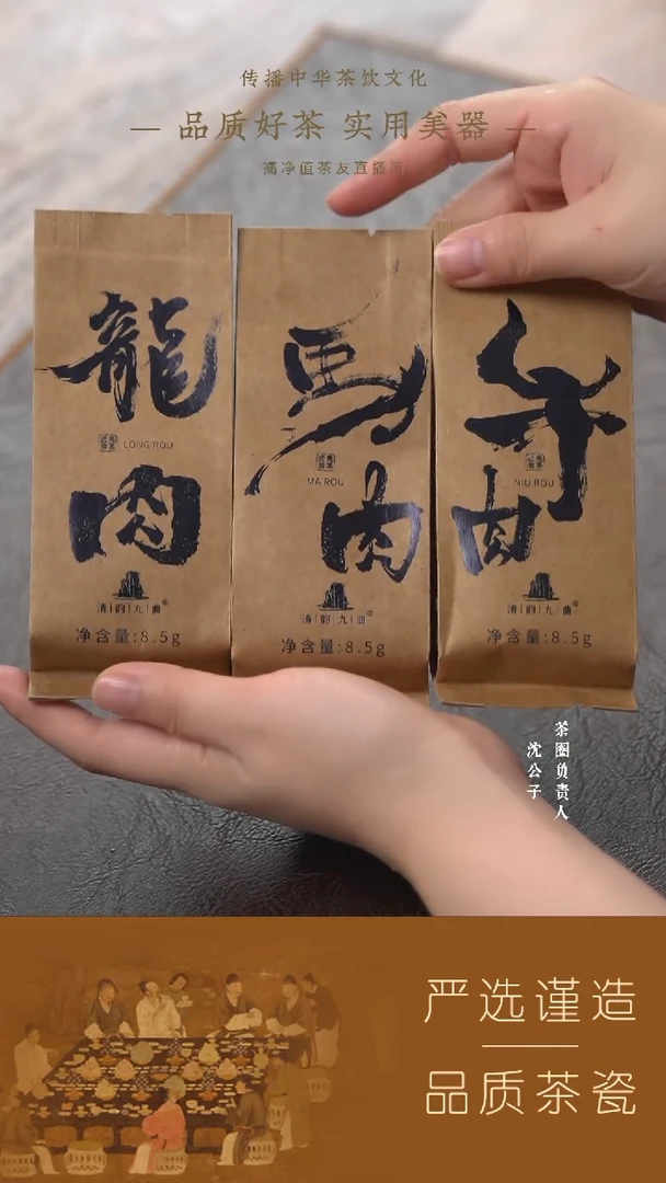 马肉+牛肉+龙肉 各1泡