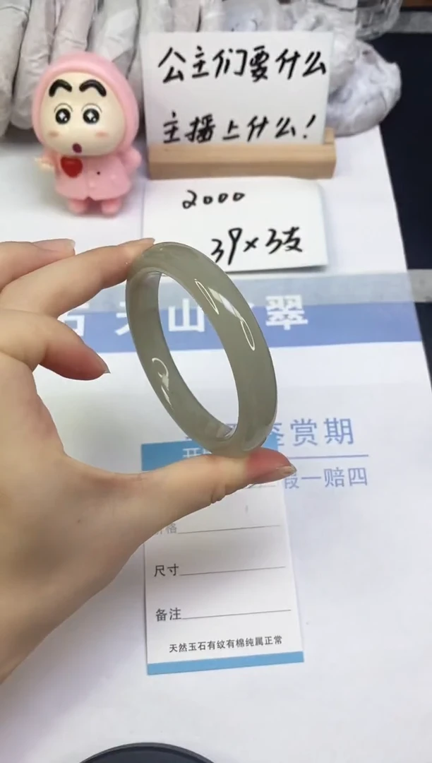 未镶嵌手镯东陵石A51  58.5