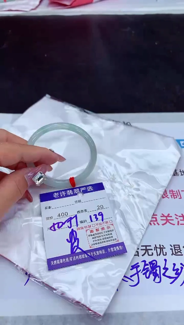 【闪购商品】翡翠手镯未镶嵌11111111111111