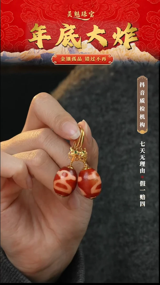 玛瑙/玉髓（覆膜）颈饰18K金镶嵌耳环一对