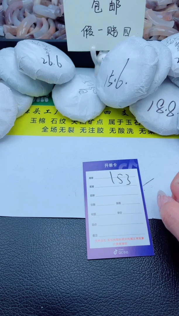 石英质玉手镯未镶嵌152