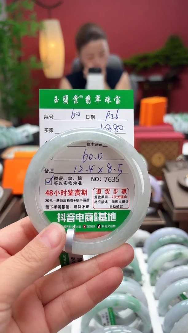 未镶嵌手镯翡翠翡翠60