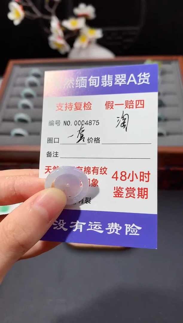 未镶嵌戒指翡翠淘**哦圈口8