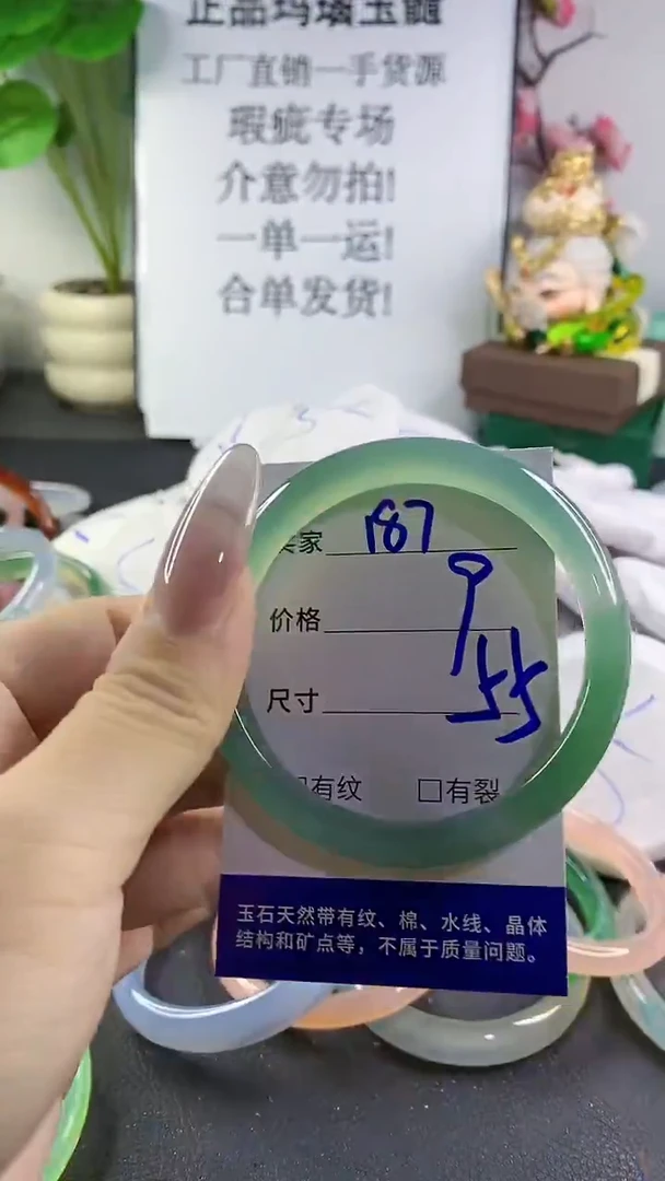 手镯玛瑙/玉髓未镶嵌187