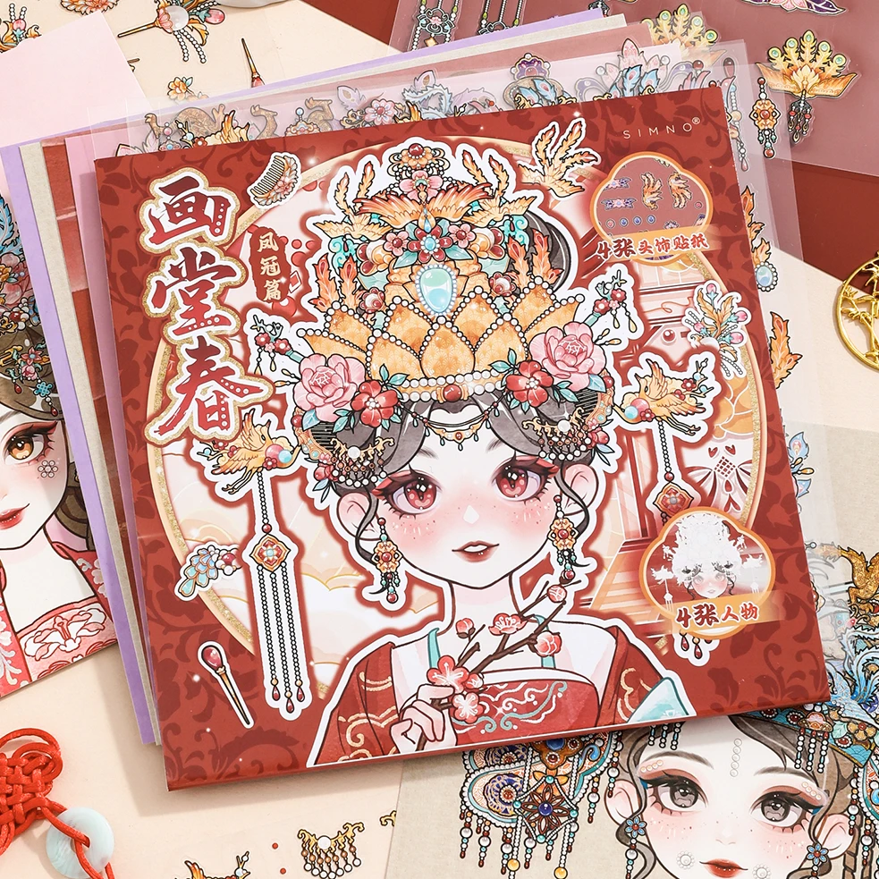 芯陌簪花凤冠造景贴纸解压趣味贴纸游戏本拼贴造景贴画