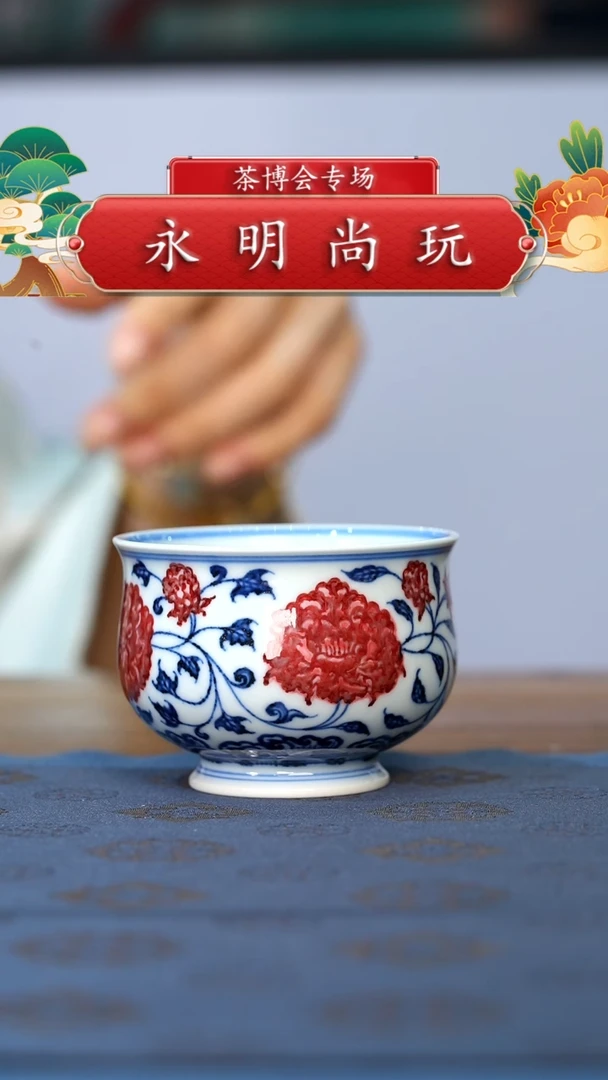 永明尚玩.............