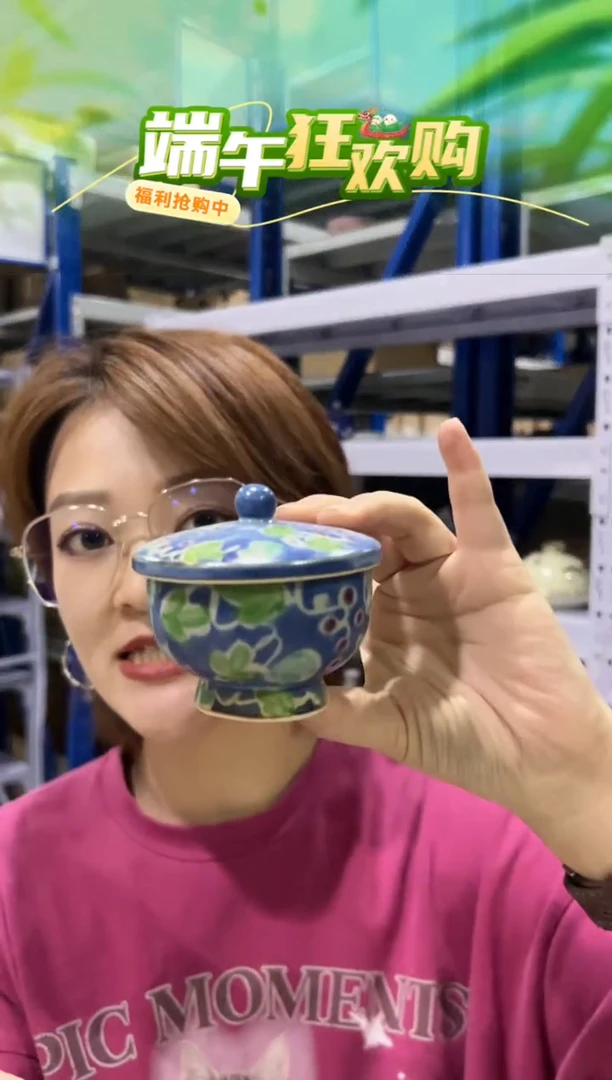 瓷片微微瑕体验装带盖茶杯