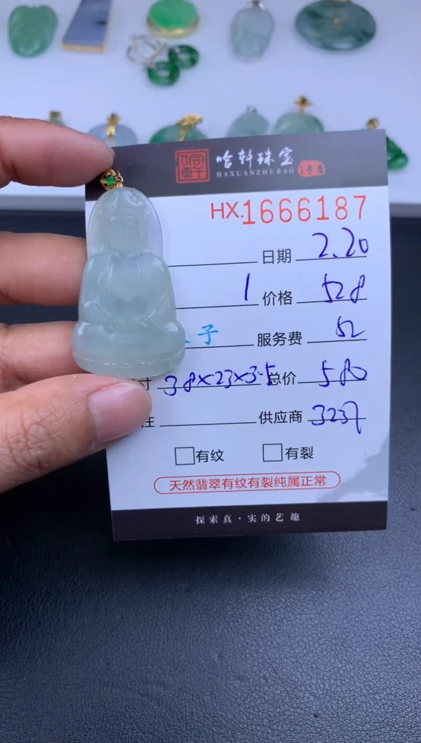 【闪购商品】翡翠挂件未镶嵌哈轩 挂件1