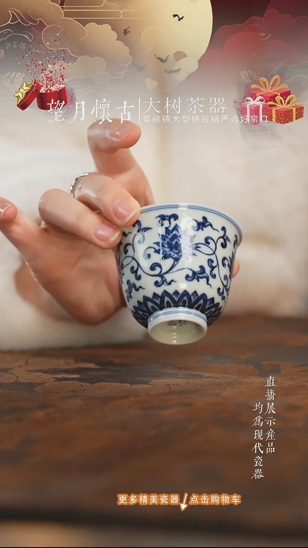 杯子陶瓷三方器合缠枝金刚莲铃铛杯