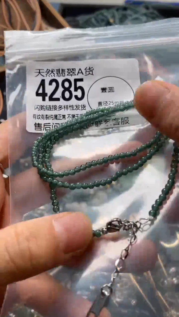 翡翠未镶嵌颈饰翡翠4285