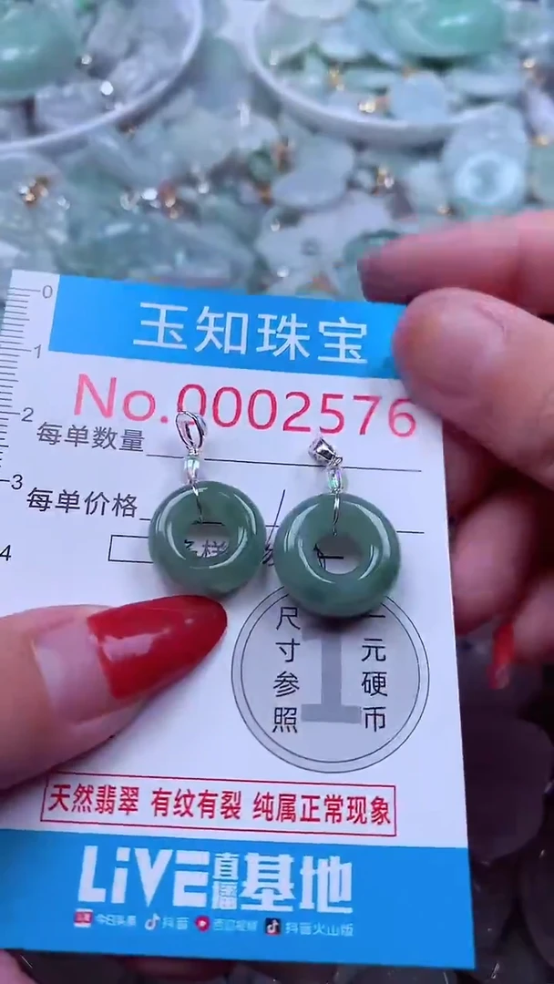 吊坠(不含链)未镶嵌翡翠2576