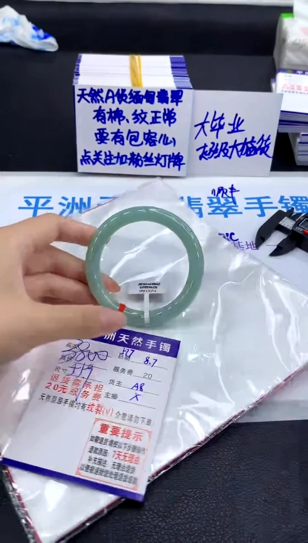 翡翠手镯未镶嵌1