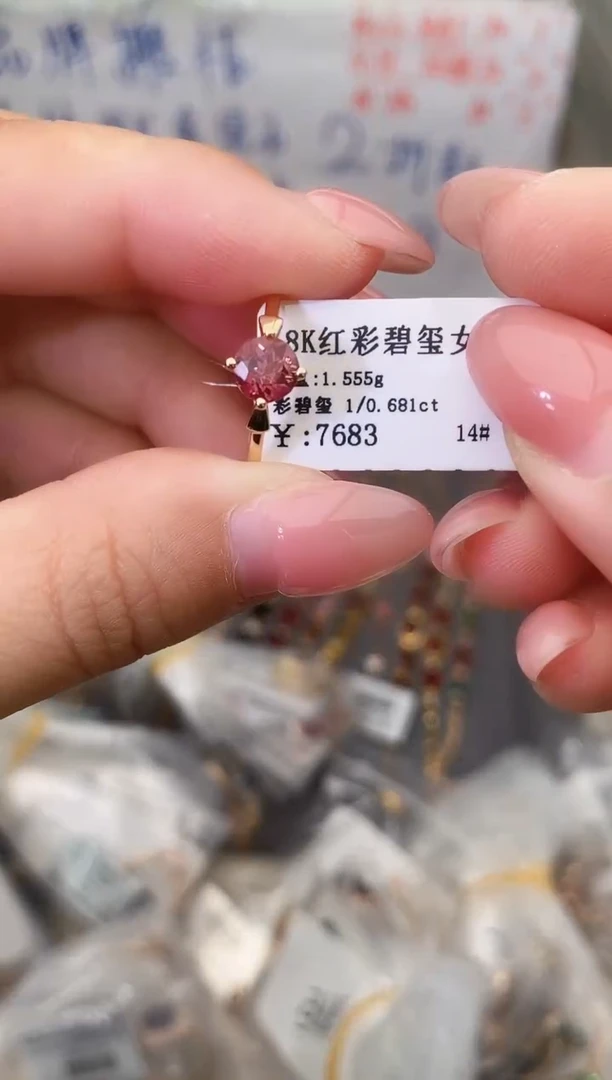 18K金镶嵌戒指碧玺--专柜--14