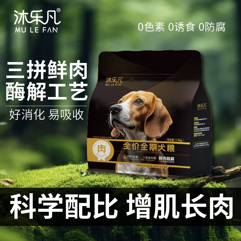 沐乐凡全价狗粮营养肉松粮比熊泰迪金毛幼犬成犬通用型犬粮