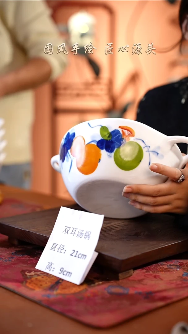 陶瓷景德镇釉中彩餐具双耳汤锅直径21高9