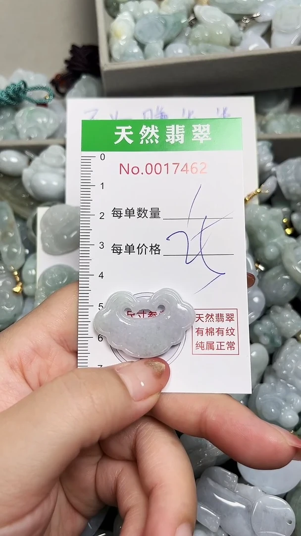 翡翠未镶嵌吊坠(不含链)7462