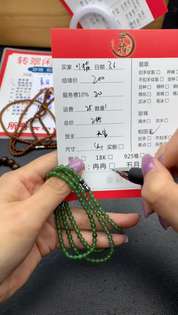 【闪购商品】和田玉手串未镶嵌珠串